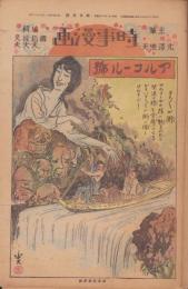 時事漫画　298号　アルコール号　-昭和2年1月16日 時事新報附録-