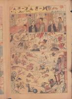 時事漫画　298号　アルコール号　-昭和2年1月16日 時事新報附録-