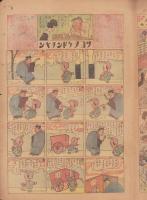 時事漫画　298号　アルコール号　-昭和2年1月16日 時事新報附録-