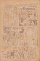 時事漫画　298号　アルコール号　-昭和2年1月16日 時事新報附録-
