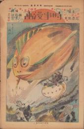 時事漫画　303号　-昭和2年2月20日 時事新報附録-