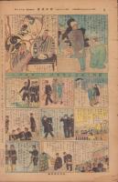 時事漫画　303号　-昭和2年2月20日 時事新報附録-
