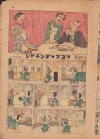 時事漫画　303号　-昭和2年2月20日 時事新報附録-