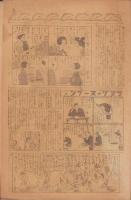 時事漫画　303号　-昭和2年2月20日 時事新報附録-