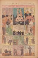 時事漫画　304号　お伽号　-昭和2年2月27日 時事新報附録-
