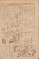 時事漫画　304号　お伽号　-昭和2年2月27日 時事新報附録-