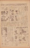 時事漫画　304号　お伽号　-昭和2年2月27日 時事新報附録-