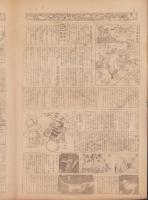 時事漫画　304号　お伽号　-昭和2年2月27日 時事新報附録-