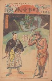 時事漫画　305号　-昭和2年3月6日 時事新報附録-