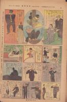 時事漫画　305号　-昭和2年3月6日 時事新報附録-