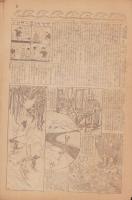 時事漫画　305号　-昭和2年3月6日 時事新報附録-