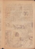 時事漫画　305号　-昭和2年3月6日 時事新報附録-