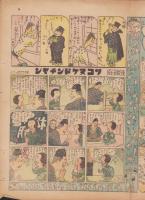 時事漫画　306号　学生号　-昭和2年3月13日 時事新報附録-