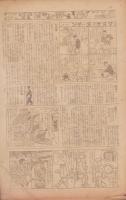 時事漫画　306号　学生号　-昭和2年3月13日 時事新報附録-