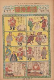 時事漫画　382号　-昭和3年12月23日 時事新報附録-
