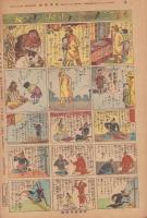 時事漫画　382号　-昭和3年12月23日 時事新報附録-