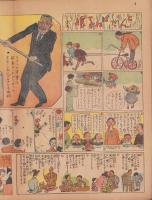 時事漫画　382号　-昭和3年12月23日 時事新報附録-