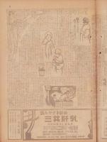 時事漫画　382号　-昭和3年12月23日 時事新報附録-