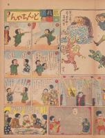 時事漫画　383号　-昭和4年1月6日 時事新報附録-