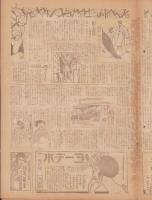 時事漫画　383号　-昭和4年1月6日 時事新報附録-