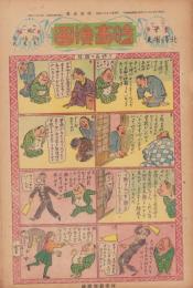 時事漫画　384号　-昭和4年1月13日 時事新報附録-