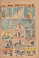 時事漫画　384号　-昭和4年1月13日 時事新報附録-