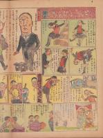 時事漫画　384号　-昭和4年1月13日 時事新報附録-