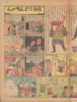 時事漫画　384号　-昭和4年1月13日 時事新報附録-