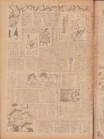 時事漫画　384号　-昭和4年1月13日 時事新報附録-