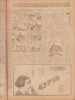 時事漫画　384号　-昭和4年1月13日 時事新報附録-