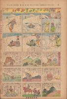 時事漫画　386号　-昭和4年1月27日 時事新報附録-