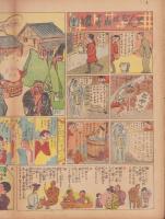 時事漫画　386号　-昭和4年1月27日 時事新報附録-