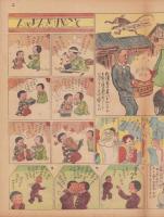 時事漫画　386号　-昭和4年1月27日 時事新報附録-