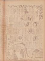 時事漫画　386号　-昭和4年1月27日 時事新報附録-