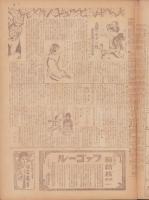 時事漫画　386号　-昭和4年1月27日 時事新報附録-