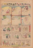 時事漫画　387号　-昭和4年2月3日 時事新報附録-