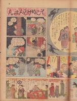 時事漫画　387号　-昭和4年2月3日 時事新報附録-
