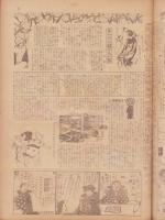 時事漫画　387号　-昭和4年2月3日 時事新報附録-