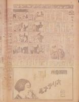 時事漫画　393号　-昭和4年3月17日 時事新報附録-
