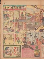 時事漫画　394号　-昭和4年3月24日 時事新報附録-