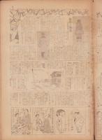 時事漫画　394号　-昭和4年3月24日 時事新報附録-