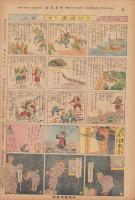 時事漫画　395号　-昭和4年3月31日 時事新報附録-