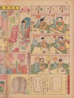 時事漫画　395号　-昭和4年3月31日 時事新報附録-