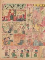 時事漫画　395号　-昭和4年3月31日 時事新報附録-