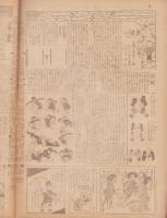 時事漫画　395号　-昭和4年3月31日 時事新報附録-