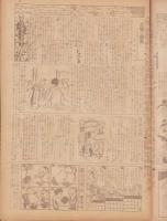 時事漫画　395号　-昭和4年3月31日 時事新報附録-