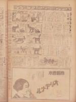 時事漫画　395号　-昭和4年3月31日 時事新報附録-