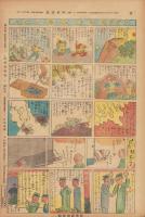 時事漫画　396号　-昭和4年4月7日 時事新報附録-
