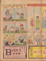 時事漫画　396号　-昭和4年4月7日 時事新報附録-