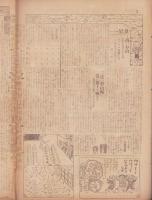 時事漫画　396号　-昭和4年4月7日 時事新報附録-